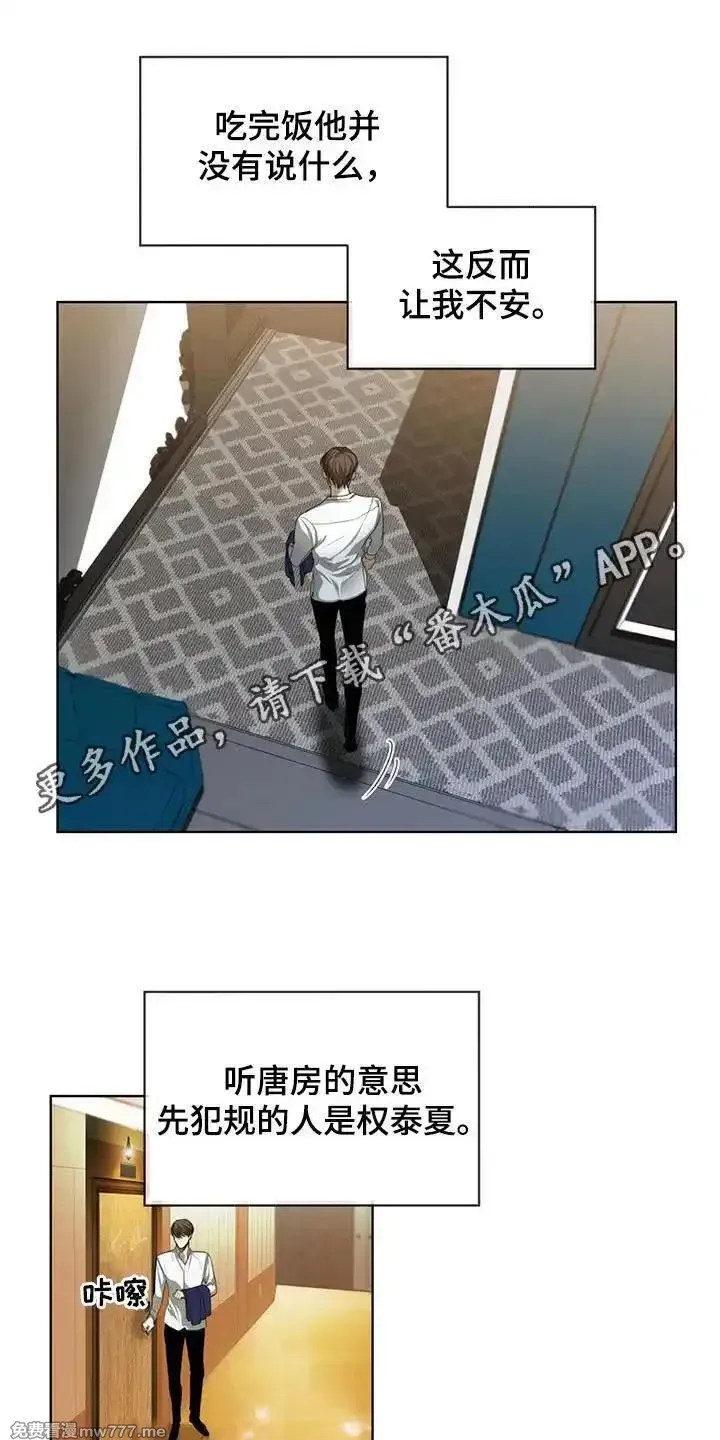 赌徒深渊》漫画第74章：好奇免费在线阅读_漫蛙漫画(网页入口)