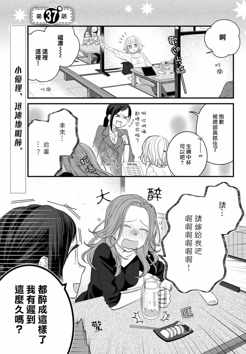 能干的猫今天也忧郁》漫画第102话免费在线阅读_漫蛙漫画(网页入口)
