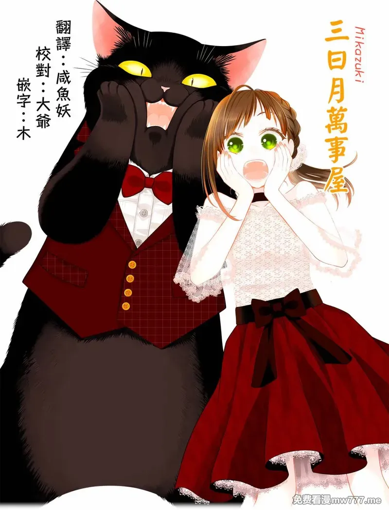 能干的猫今天也忧郁》漫画第103话免费在线阅读_漫蛙漫画(网页入口)