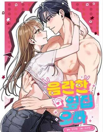 淫乱的邻家哥哥