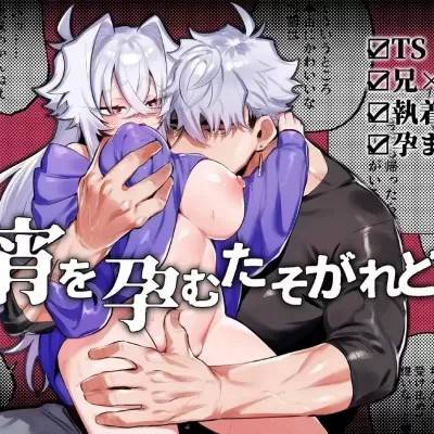 黄昏之时孕育夜晚 [橄榄汉化组] [ゆめロニア帝国]宵を孕むたそがれどき