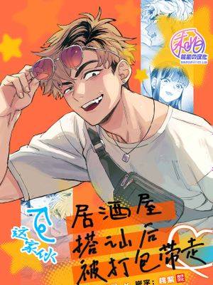 居酒屋ナンパお持ち帰り