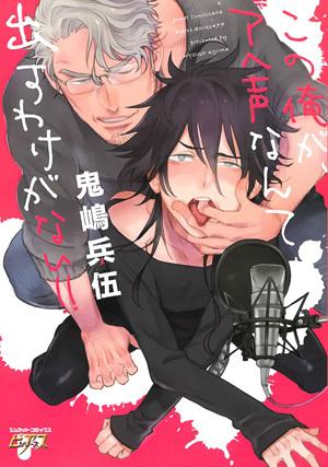 我才不会发出那种声音