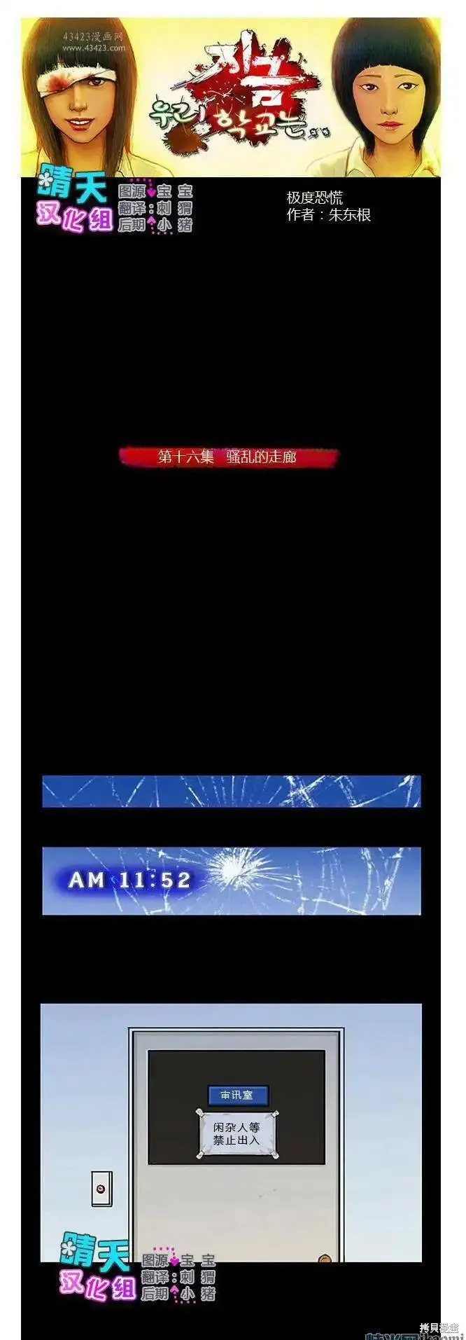 极度 恐慌 汉化 (99) 사진