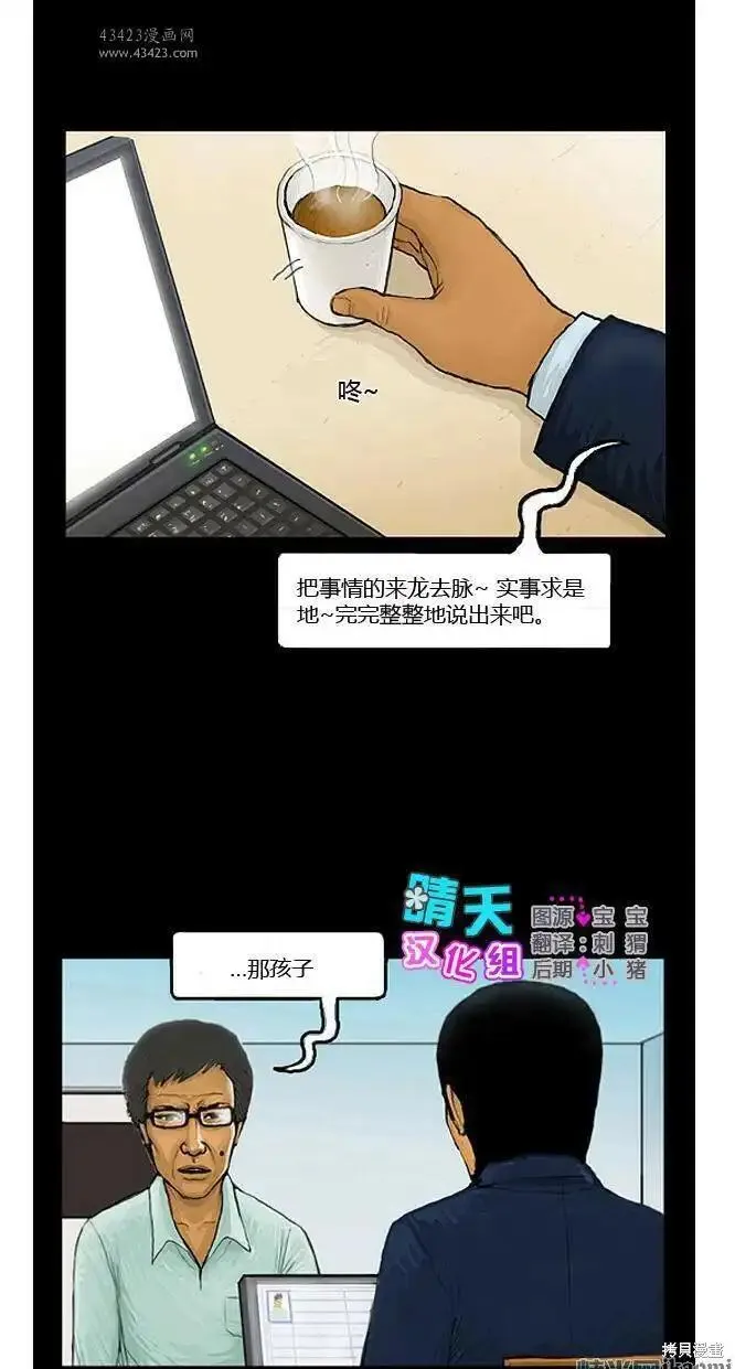 极度恐慌》漫画第16-20话免费在线阅读_漫蛙漫画(网页入口)