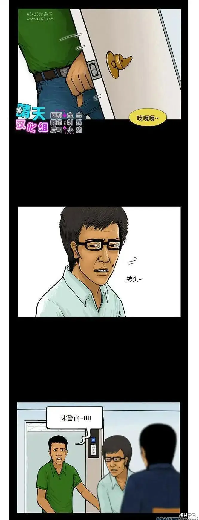 极度恐慌》漫画第16-20话免费在线阅读_漫蛙漫画(网页入口)