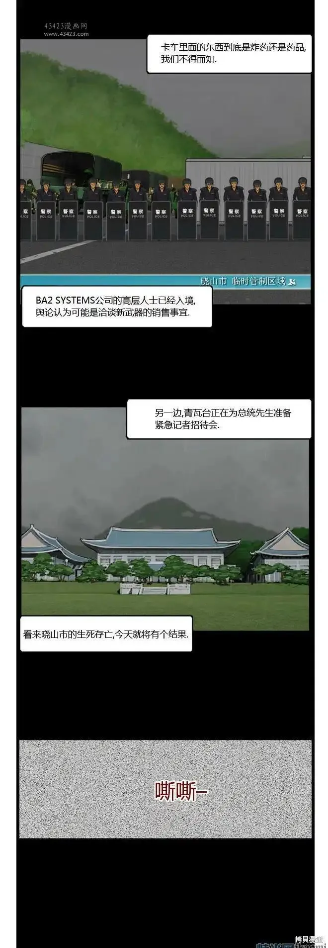 极度恐慌》漫画106-110话免费在线阅读_漫蛙漫画(网页入口)