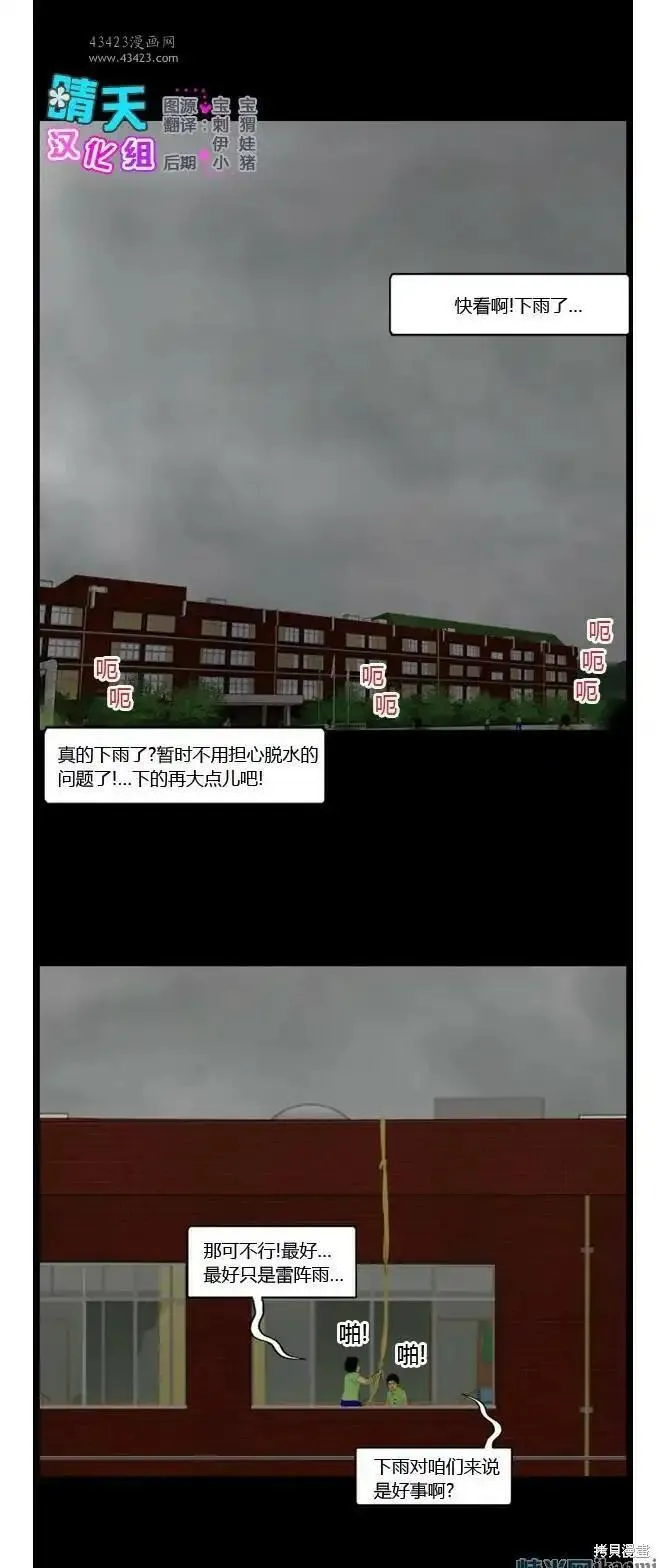 极度恐慌》漫画106-110话免费在线阅读_漫蛙漫画(网页入口)