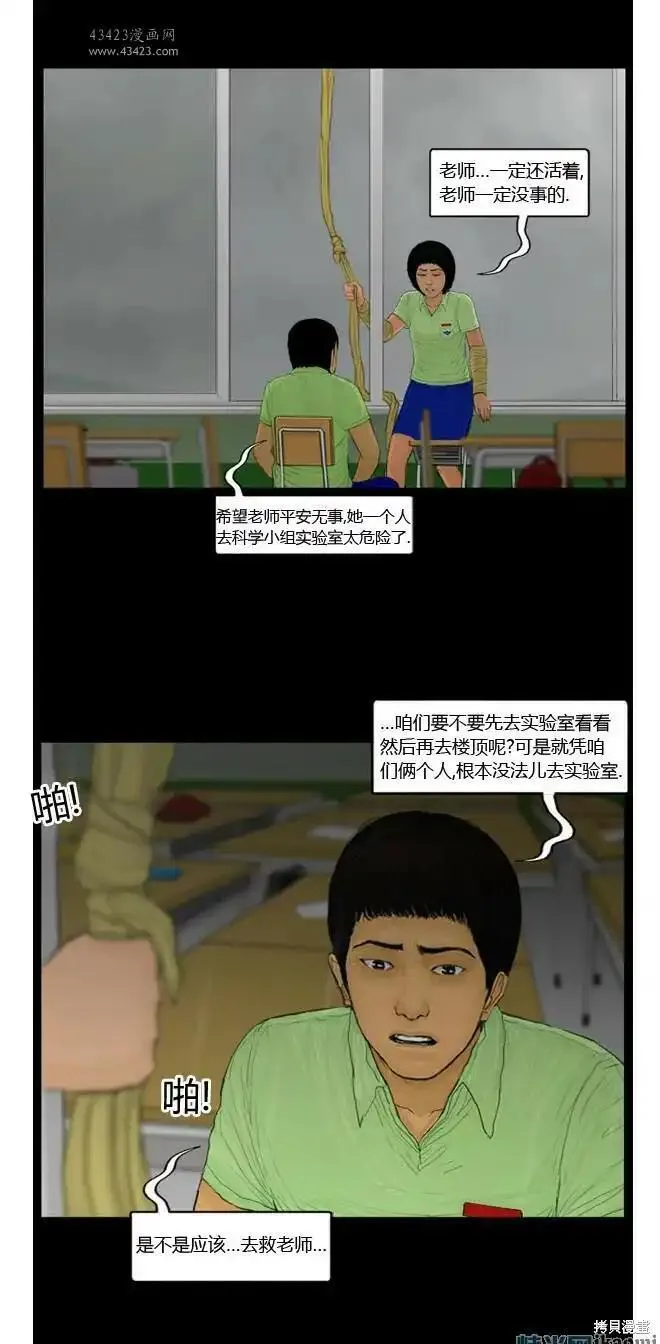 极度恐慌》漫画106-110话免费在线阅读_漫蛙漫画(网页入口)
