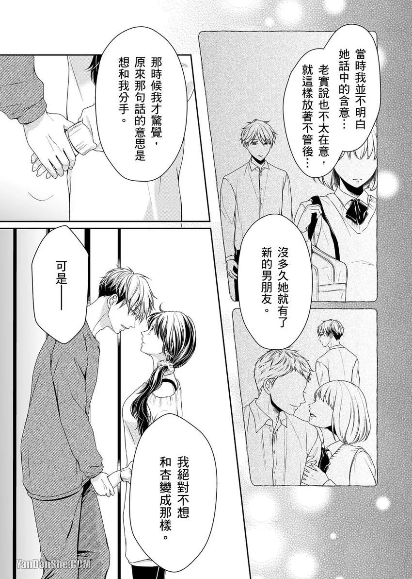 再一次与你初恋》漫画第28话免费在线阅读_漫蛙漫画(网页入口)