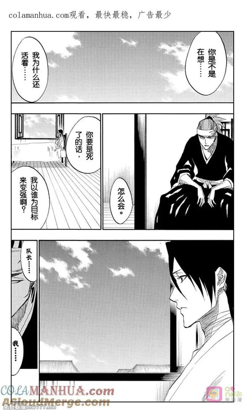 死神_境·界》漫画第181话免费在线阅读_漫蛙漫画(网页入口)