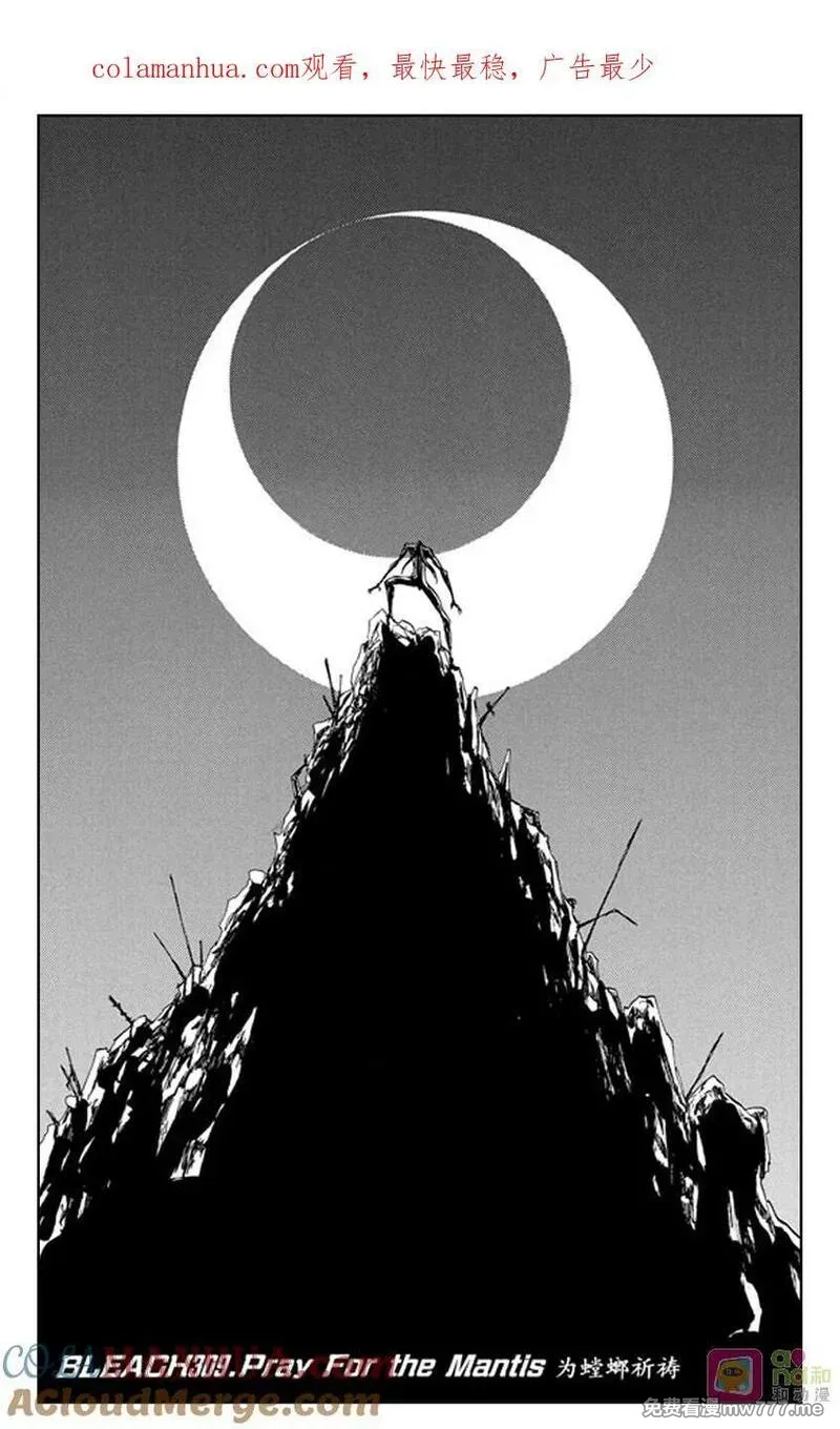 死神_境·界》漫画第309话免费在线阅读_漫蛙漫画(网页入口)
