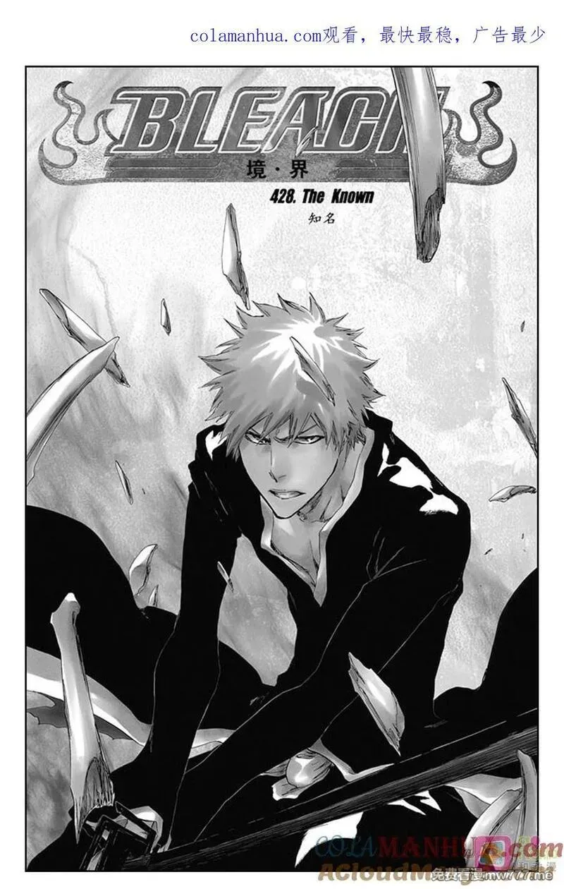 死神_境·界》漫画第428话免费在线阅读_漫蛙漫画(网页入口)