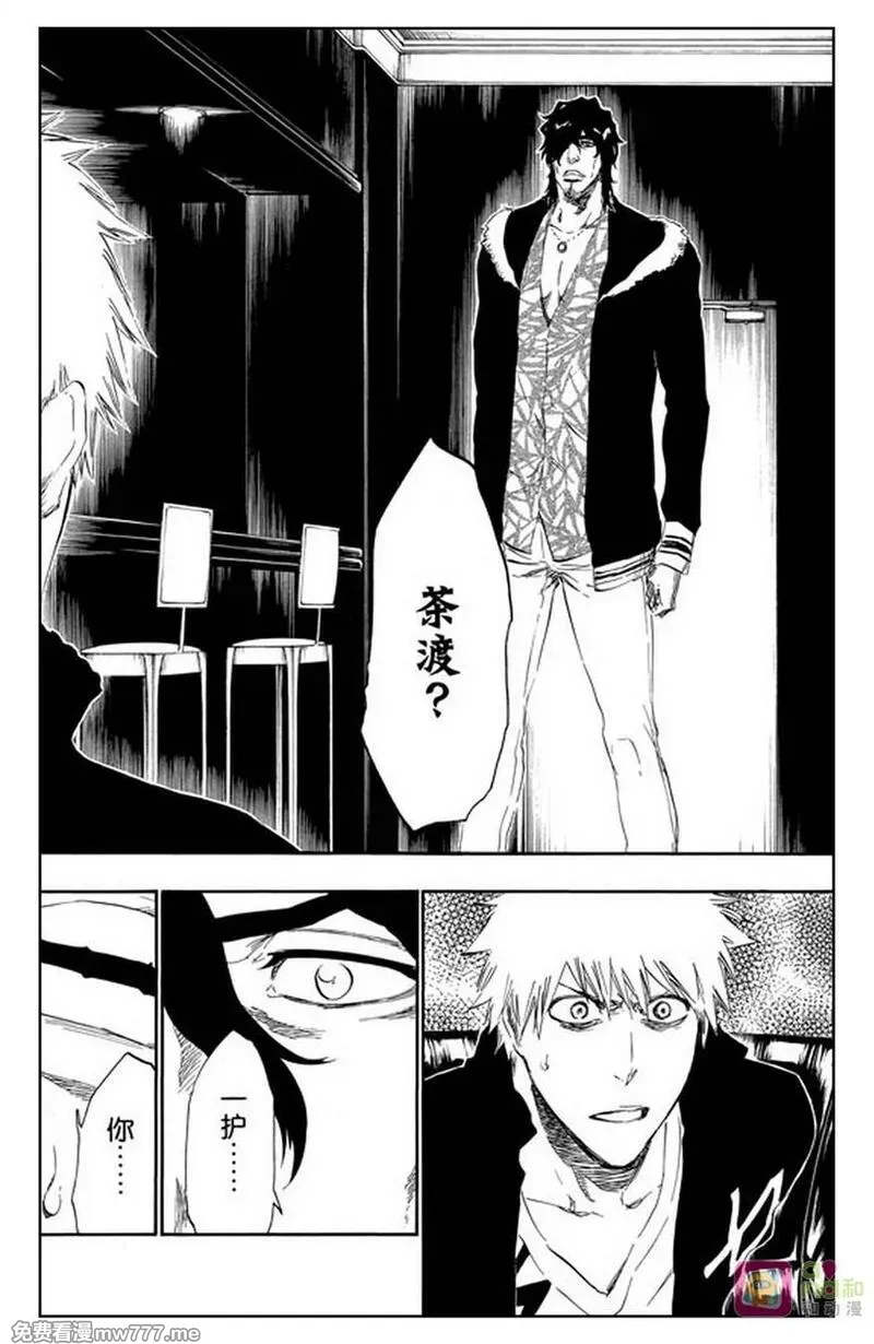 死神_境·界》漫画第433话免费在线阅读_漫蛙漫画(网页入口)