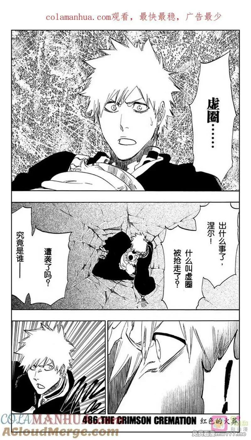 死神_境·界》漫画第486话免费在线阅读_漫蛙漫画(网页入口)