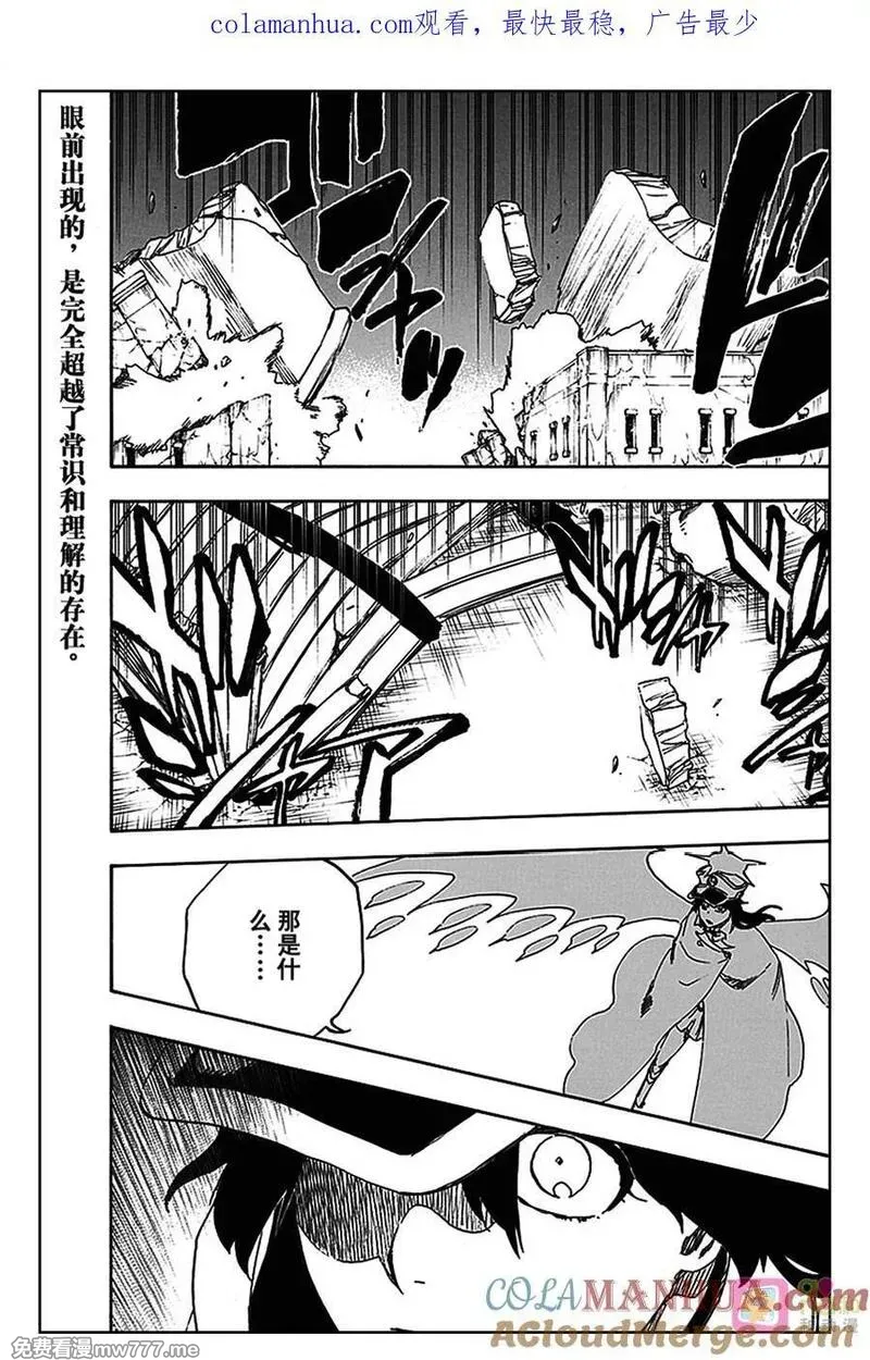 死神_境·界》漫画第557话免费在线阅读_漫蛙漫画(网页入口)