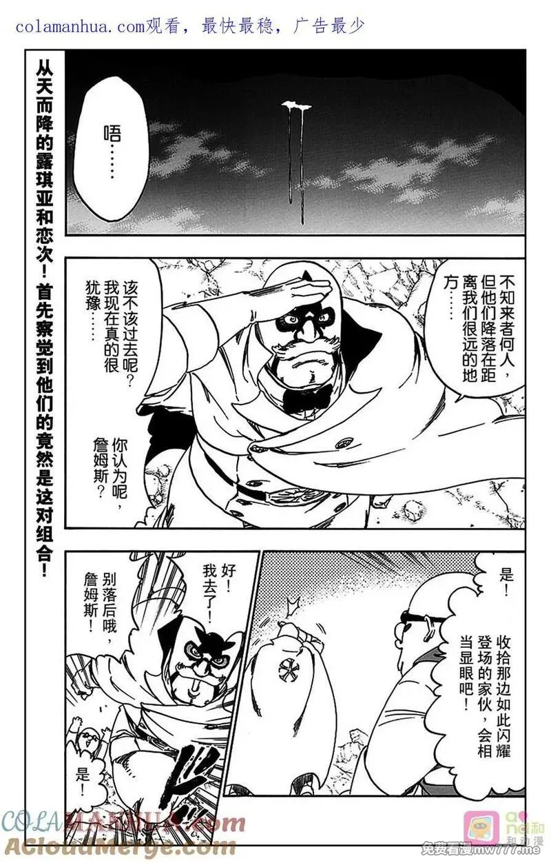 死神_境·界》漫画第560话免费在线阅读_漫蛙漫画(网页入口)