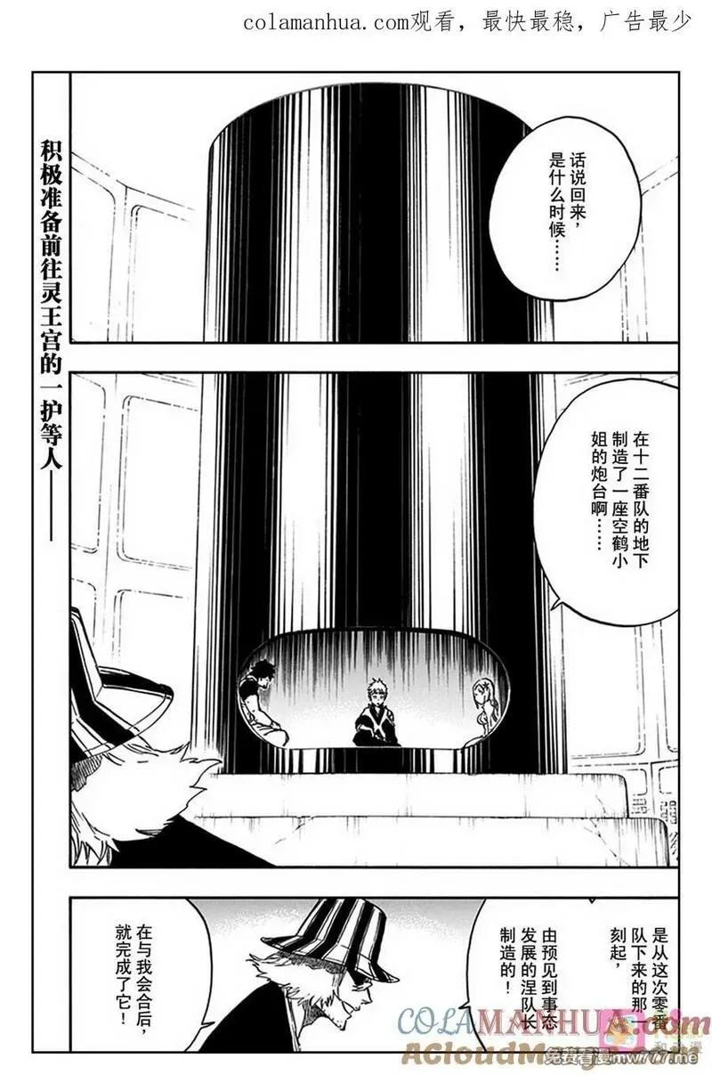 死神_境·界》漫画第589话免费在线阅读_漫蛙漫画(网页入口)