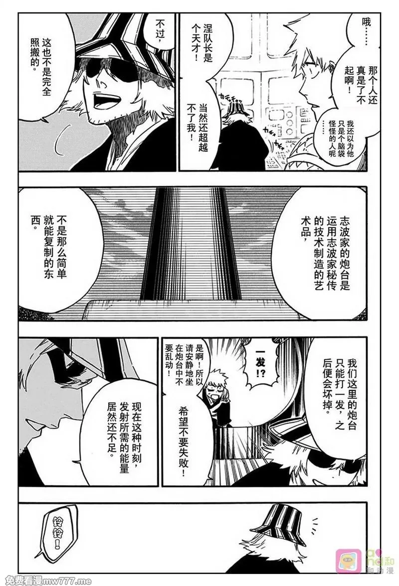 死神_境·界》漫画第589话免费在线阅读_漫蛙漫画(网页入口)