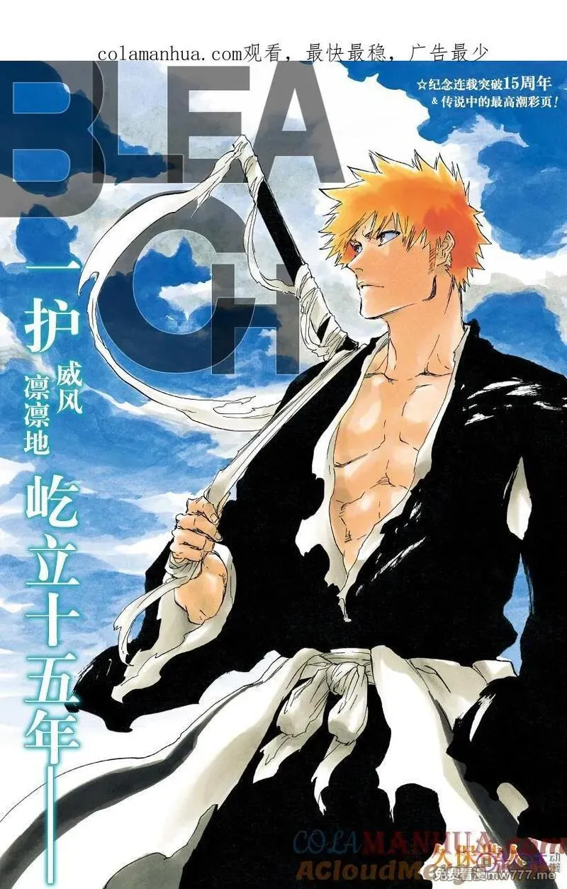 死神_境·界》漫画第685话免费在线阅读_漫蛙漫画(网页入口)