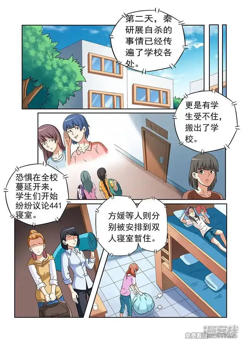 女生寝室》漫画第146话免费在线阅读_漫蛙漫画(网页入口)