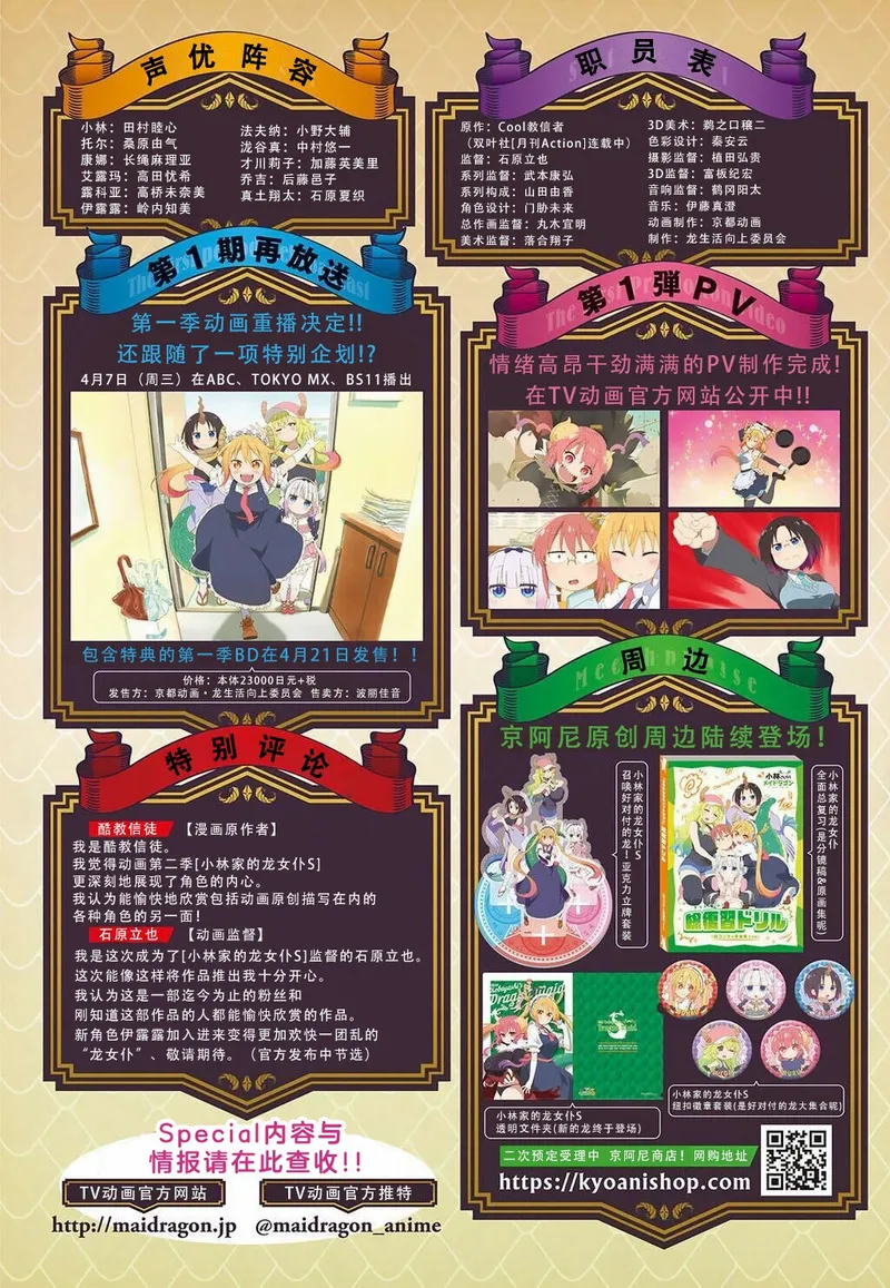 小林家的龙女仆外传宅龙法夫纳》漫画第4话免费在线阅读_漫蛙漫画(网页入口)