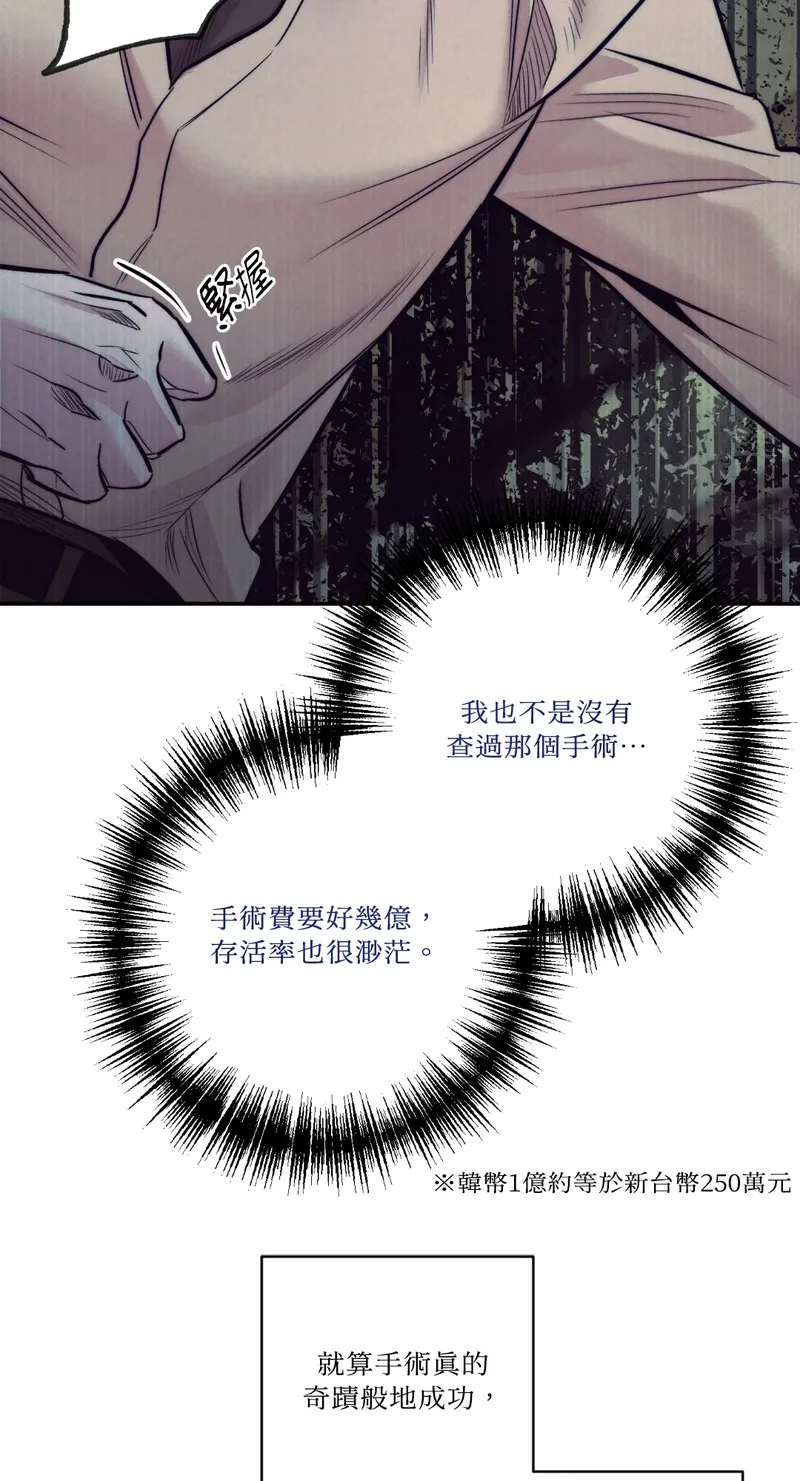 虚幻的烙印(台版)》漫画第13话免费在线阅读_漫蛙漫画(网页入口)