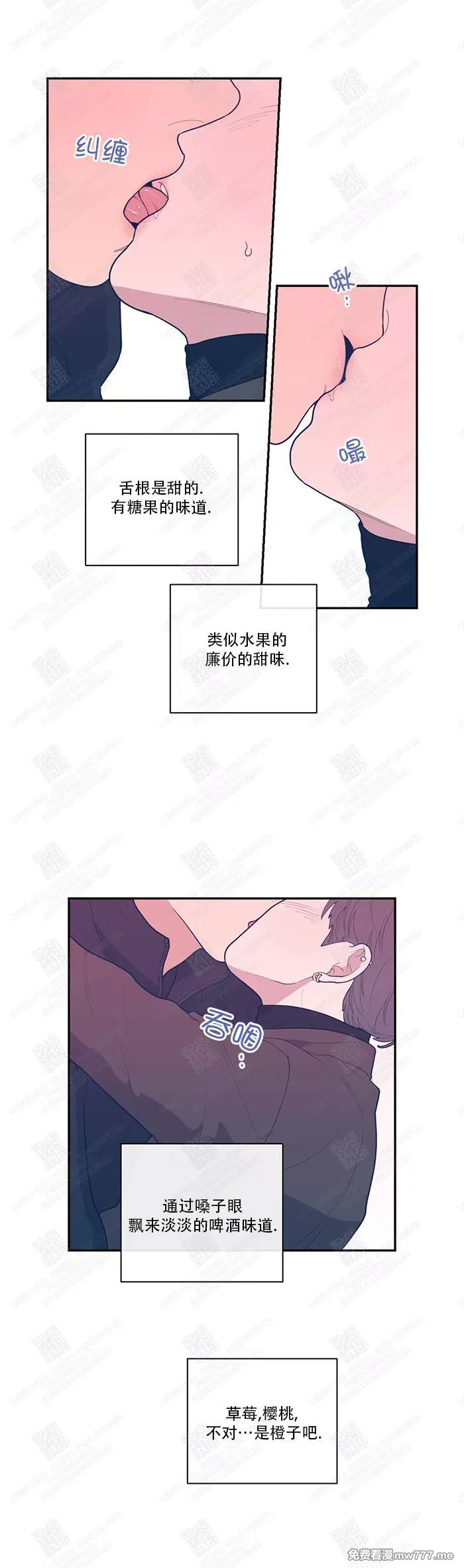 Love or Hate (完整版)》漫画第37话免费在线阅读_猕猴桃漫画, image size:700x2365