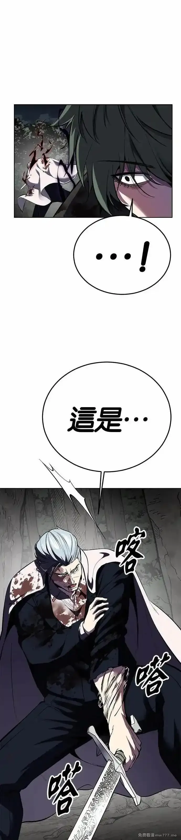 死神少年》漫画[第2部第135话] 理查一世的力量免费在线阅读_漫蛙漫画(网页入口)