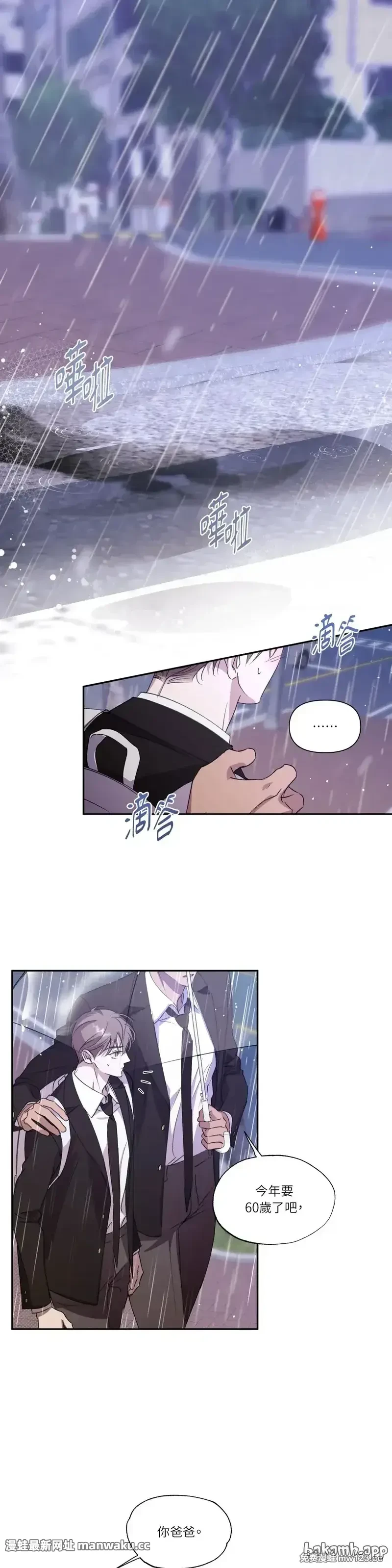 熔断机制(台版)》漫画第43话免费在线阅读_漫蛙漫画(网页入口)