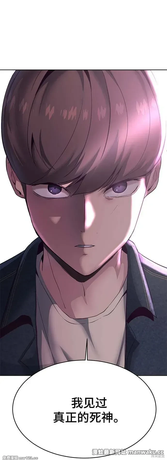 死神少年》漫画第55话免费在线阅读_漫蛙漫画(网页入口)