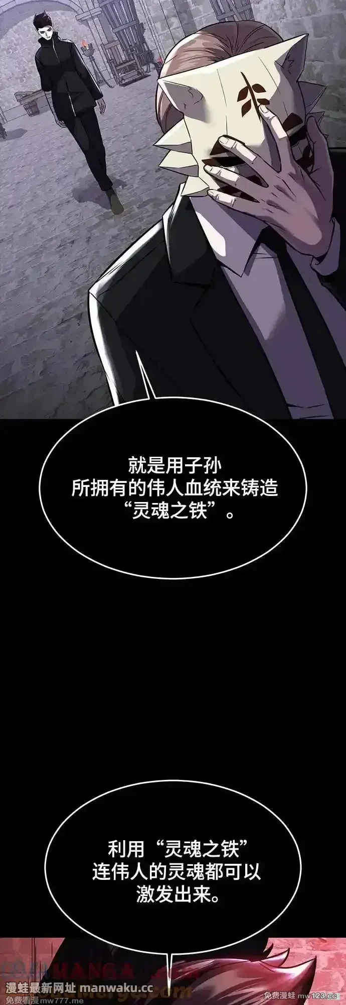 死神少年》漫画第2部70话免费在线阅读_漫蛙漫画(网页入口)