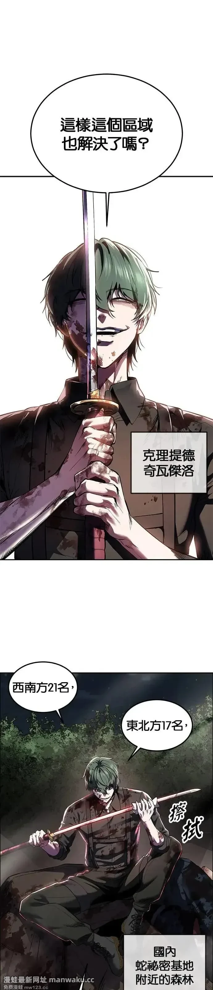 死神少年》漫画第2部134话免费在线阅读_漫蛙漫画(网页入口)