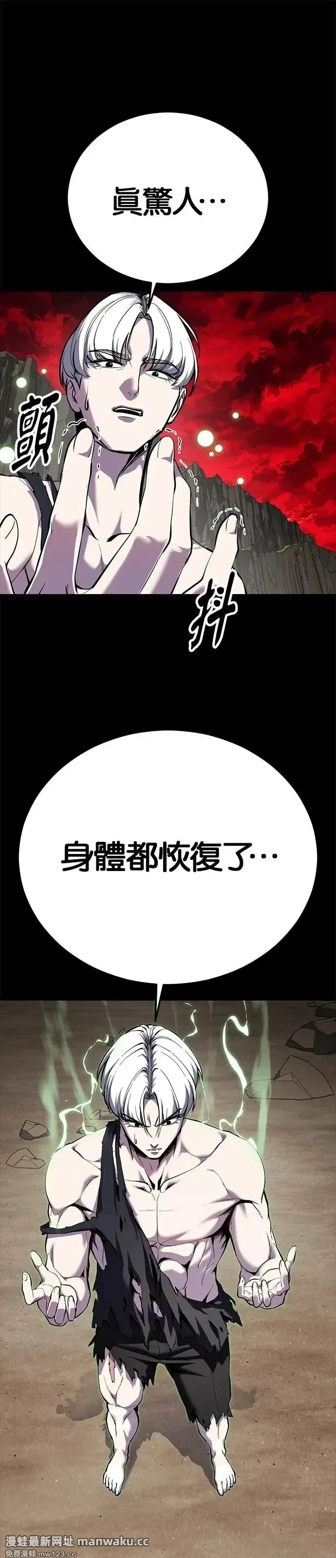 死神少年》漫画第2部160话免费在线阅读_漫蛙漫画(网页入口)
